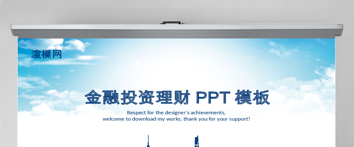 蓝色大气浦发银行总结报告PPT 蓝色大气浦发银行总结报告PPT