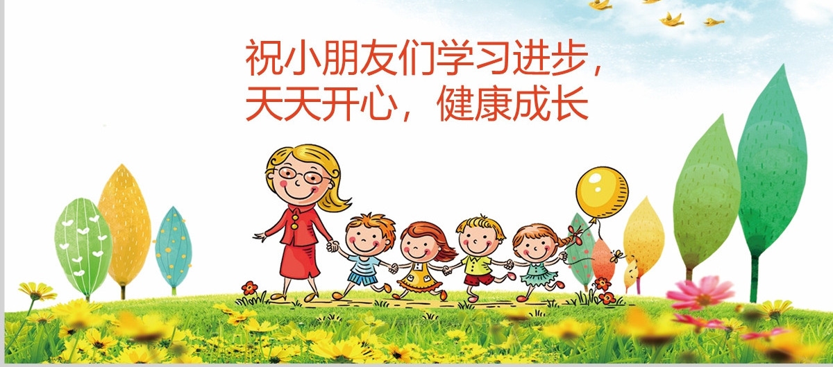 卡通小学生心理健康教育培训讲座PPT