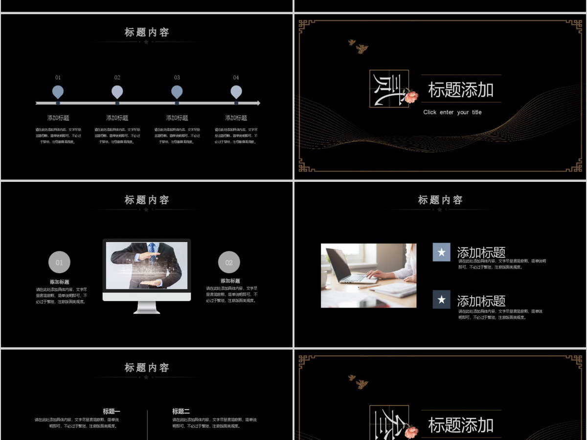 中国风祥云线条花纹国潮文艺复古教学课件PPT模板