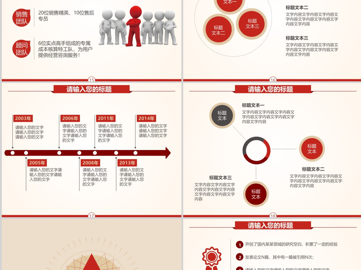 向雷锋同志学习动态PPT学习雷锋精神ppt