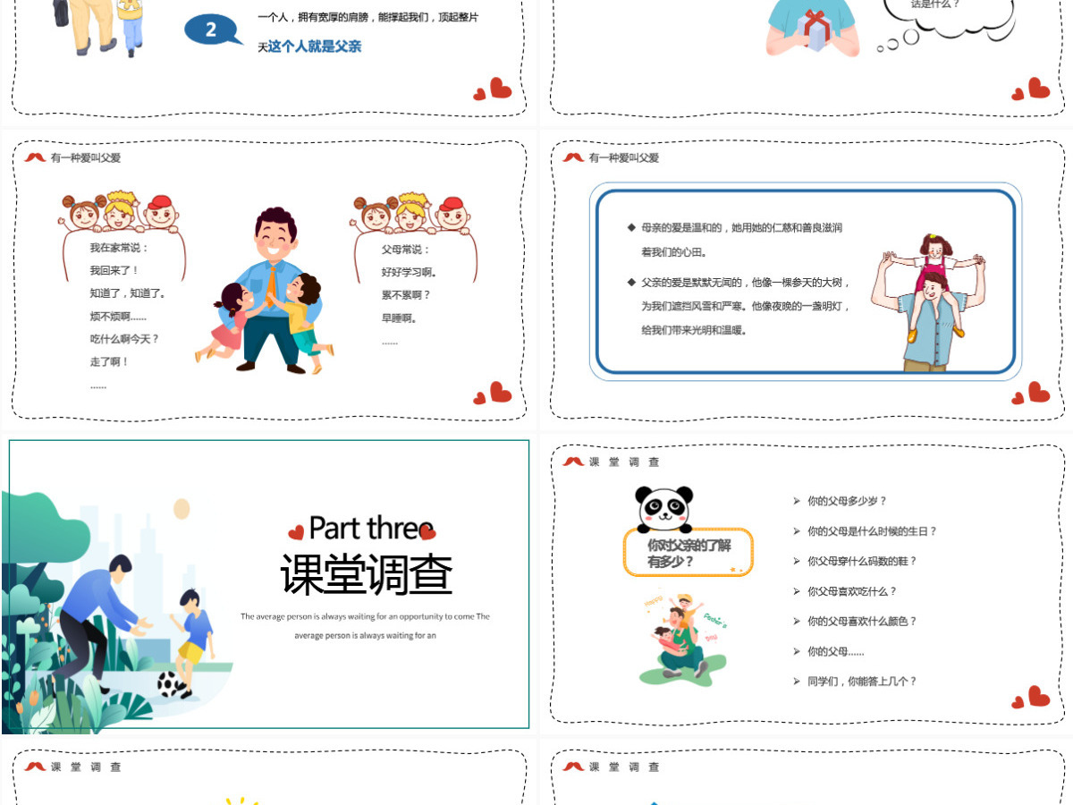 2022我爱老爸卡通风父亲节节日主题班会课件模板PPT 2022我爱老爸卡通风父亲节节日主题班会课件模板PPT