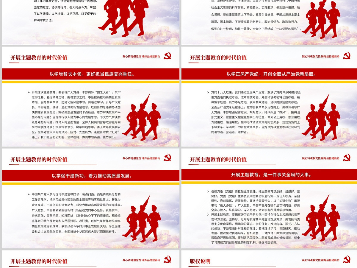2023凝心铸魂强党性锤炼品格建新功PPT学习贯彻习近平新时代中国特色社会主义思想主题教育专题党课课件 2023凝心铸魂强党性锤炼品格建新功PPT学习贯彻习近平新时代中国特色社会主义思想主题教育专题党课课件
