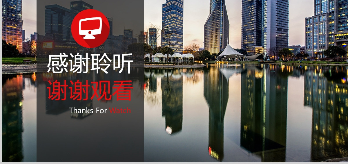 高端红黑商业计划PPT模板