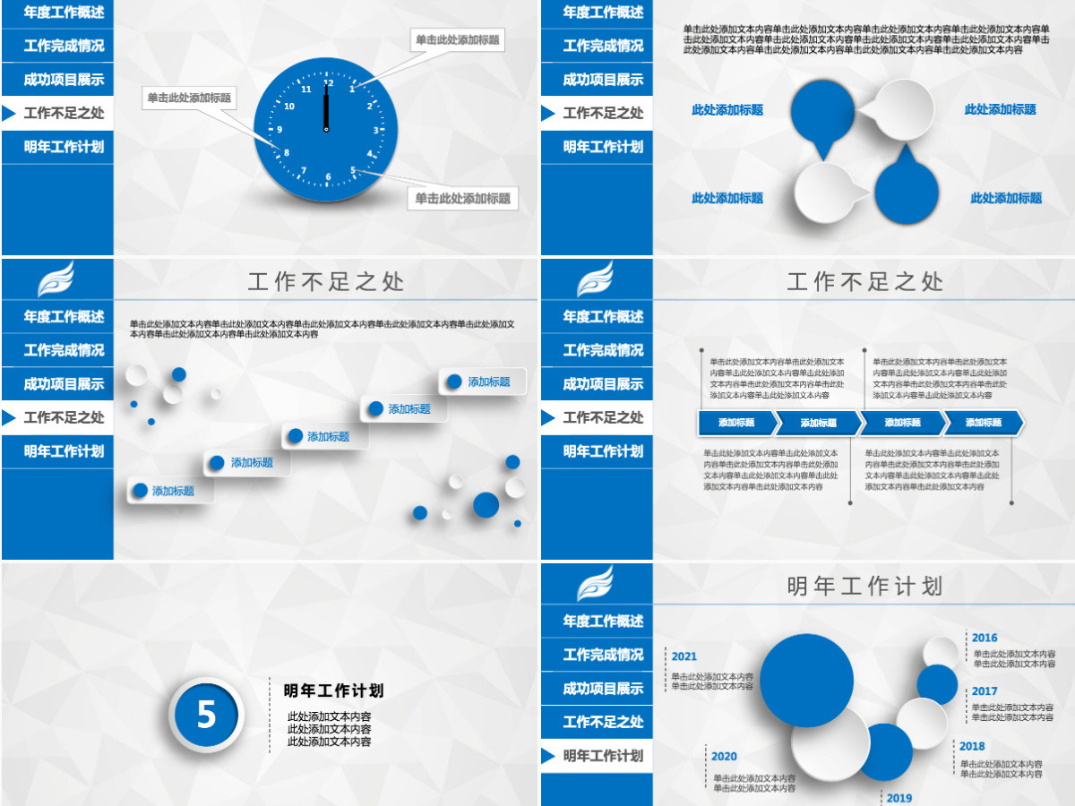 微立体年终工作总结汇报计划PPT 微立体年终工作总结汇报计划PPT