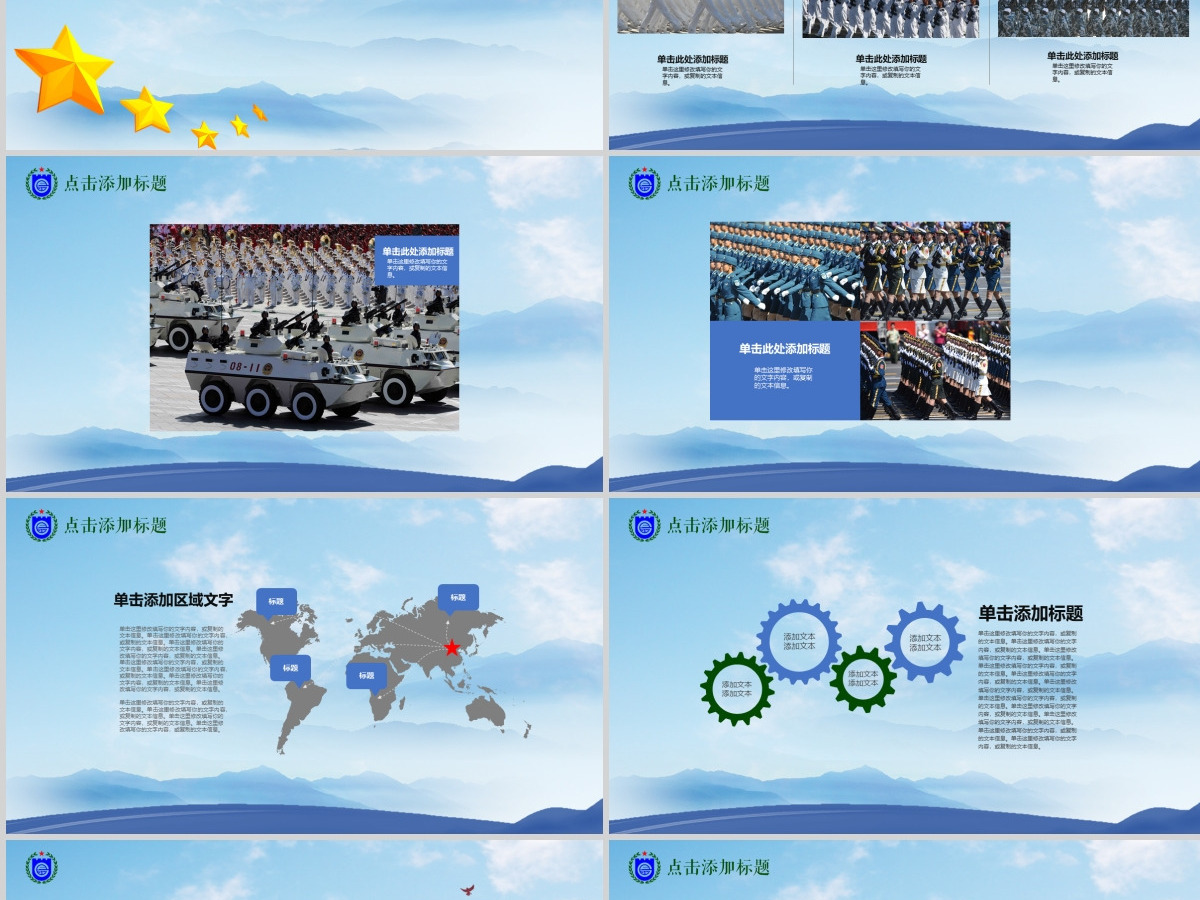 蓝绿色简洁中国国防教育军事演习通用PPT模板 蓝绿色简洁中国国防教育军事演习通用PPT模板