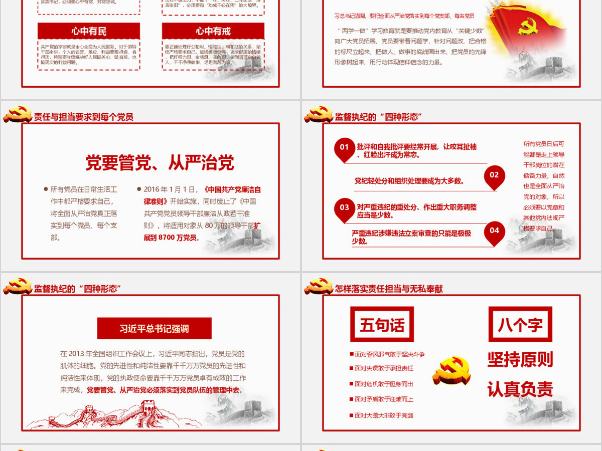 勇担当善作为我是党员我奉献七一主题党日党课党建ppt-含讲稿 勇担当善作为我是党员我奉献七一主题党日党课党建ppt-含讲稿