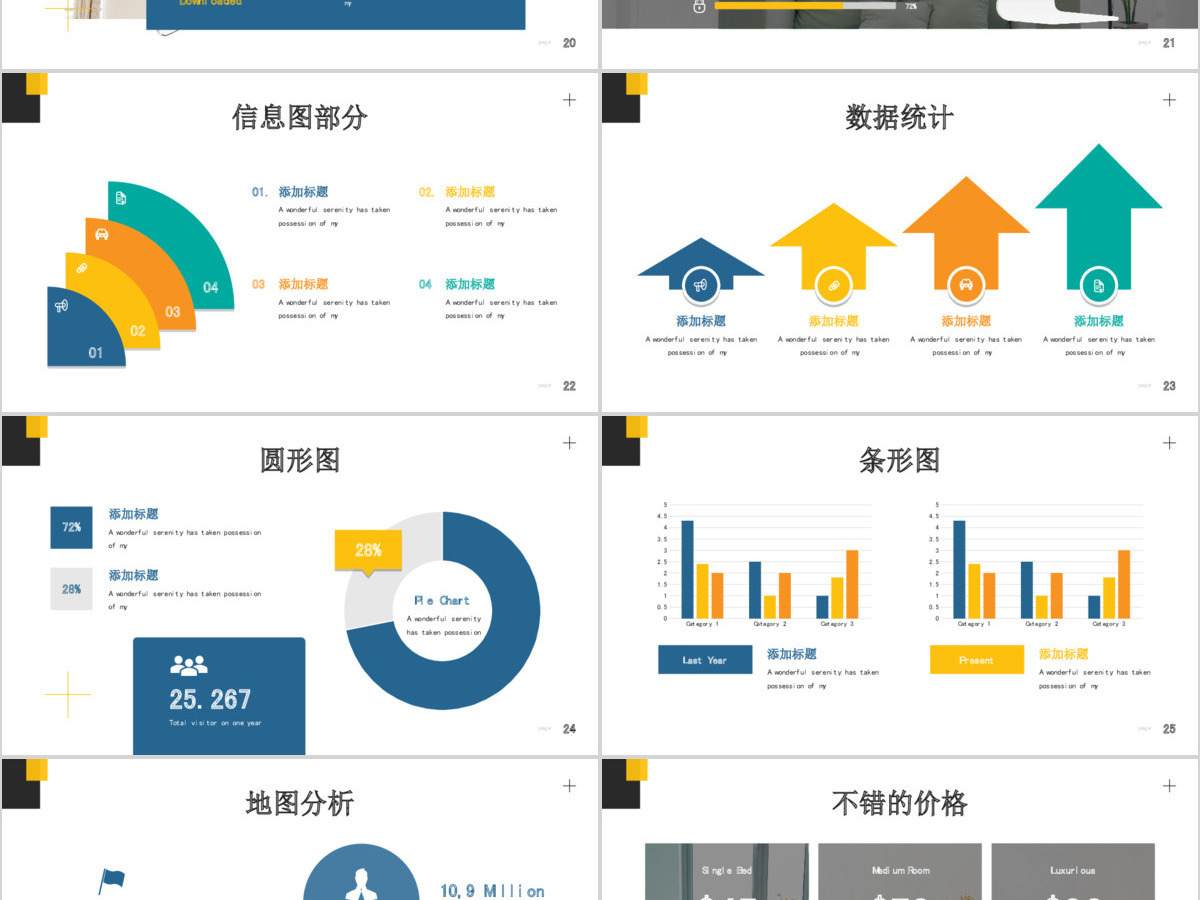 原创简洁星级酒店民宿住所宣传动态PPT模板-版权可商用 原创简洁星级酒店民宿住所宣传动态PPT模板-版权可商用
