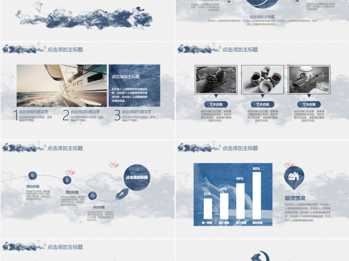 水墨党政通用工作总结新年计划PPT