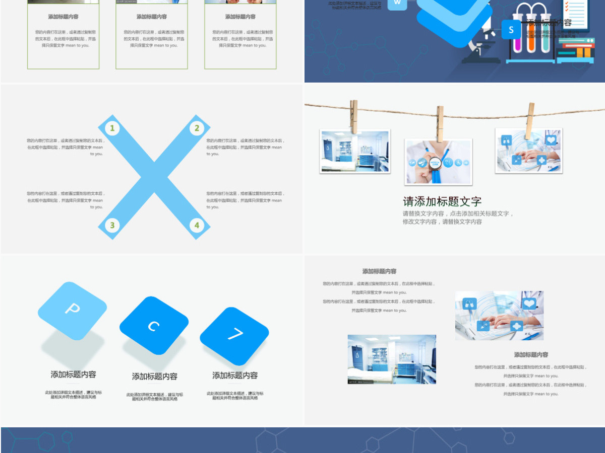 护理品管圈蓝色简约PPT 护理品管圈蓝色简约PPT