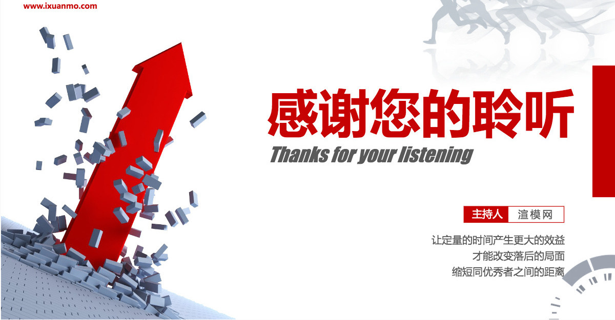 时间管理技巧PPT模板企业培训人力资源