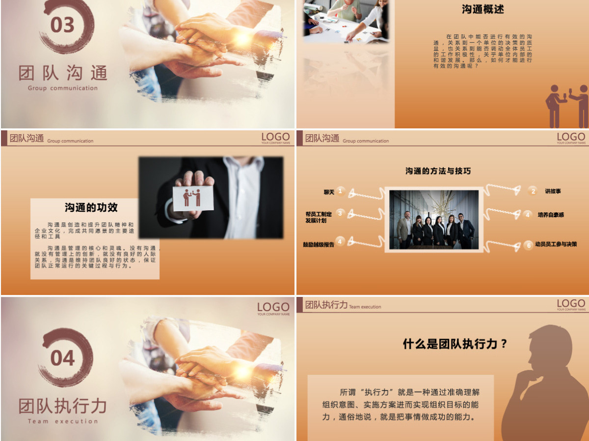 商务风大气简约公司企业员工培训团队建设课件PPT模板 商务风大气简约公司企业员工培训团队建设课件PPT模板