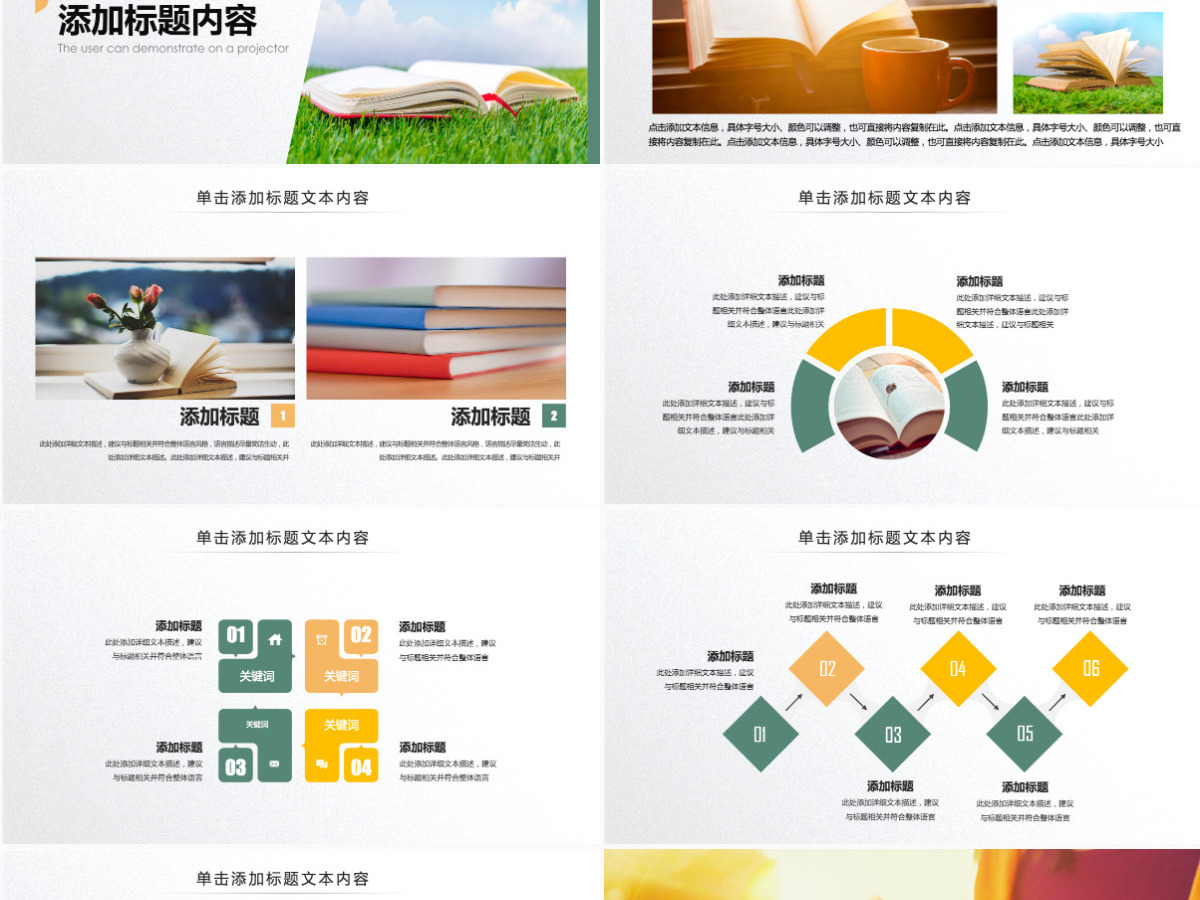 原创读书分享好书推荐快乐阅读读好书PPT模板 原创读书分享好书推荐快乐阅读读好书PPT模板