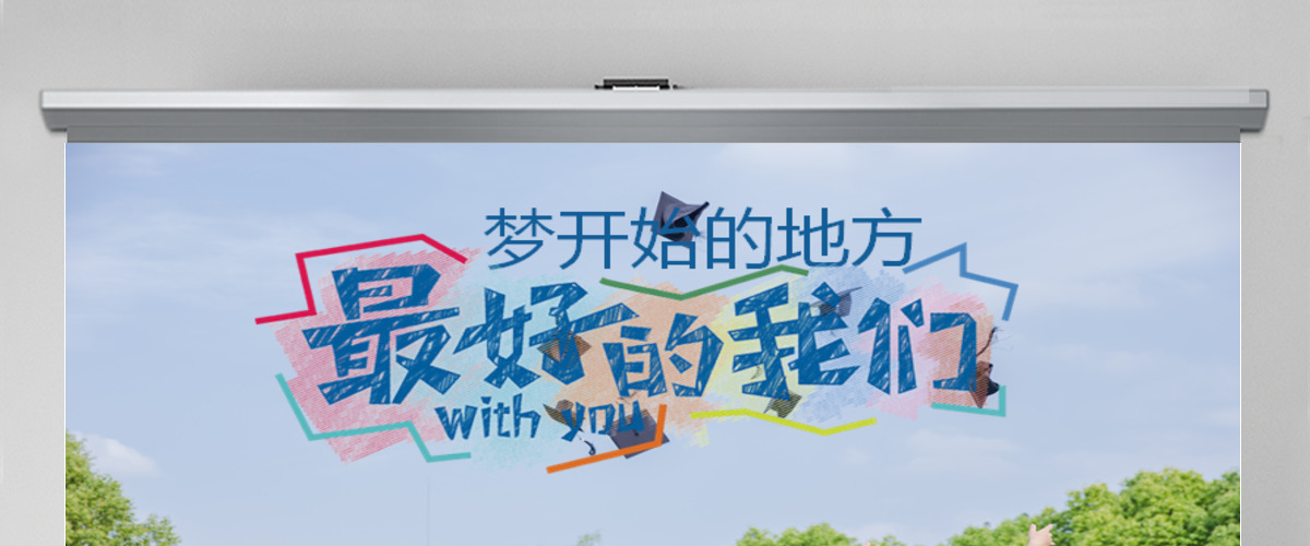 绿色小清新校园学校大学青春毕业ppt 绿色小清新校园学校大学青春毕业ppt