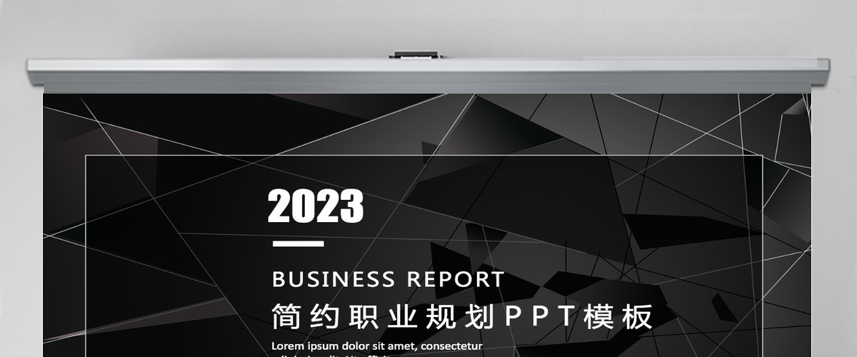大气黑色简约职业规划商务通用ppt模板 大气黑色简约职业规划商务通用ppt模板