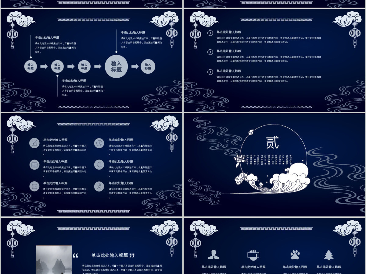 创意中国风月亮中秋文艺动态PPT模板 创意中国风月亮中秋文艺动态PPT模板