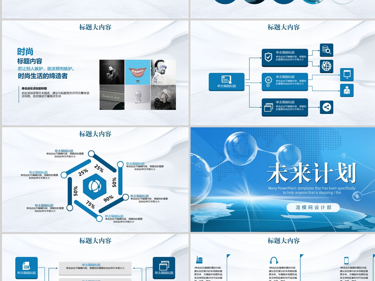蓝色科技网络信息软件科技商务动态PPT
