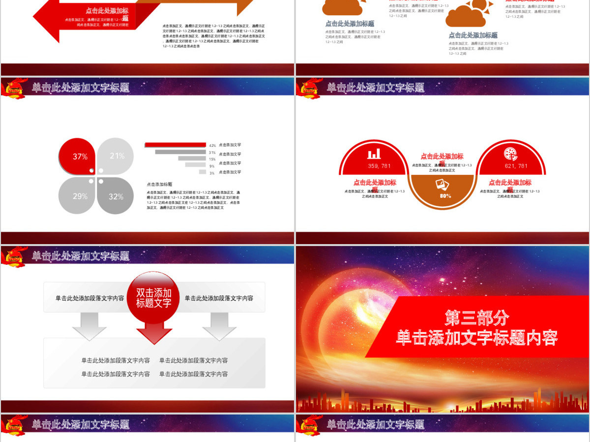大气青春正能量团委五四青年节共青团工作汇报PPT模板幻灯片 大气青春正能量团委五四青年节共青团工作汇报PPT模板幻灯片