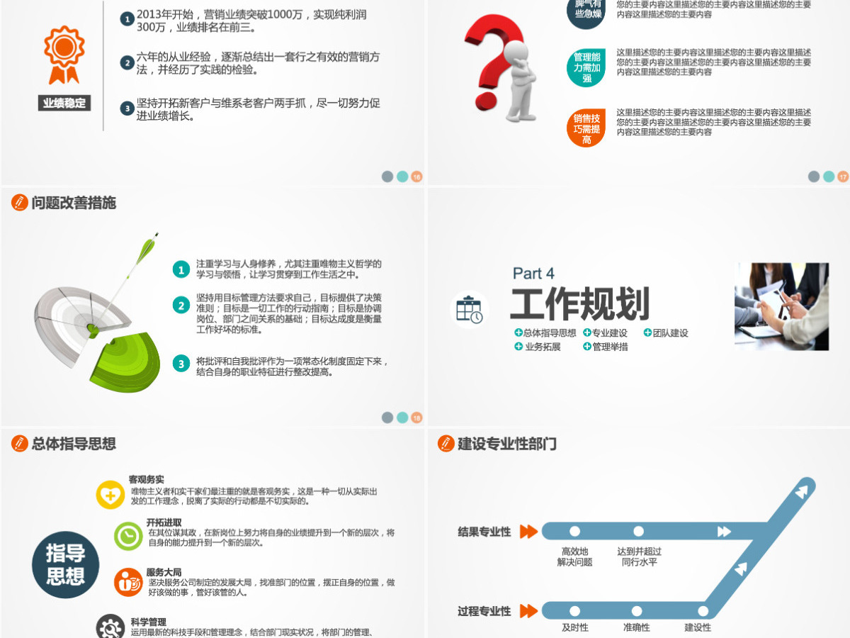 高端竞选ppt模板幻灯片下载 高端竞选ppt模板幻灯片下载