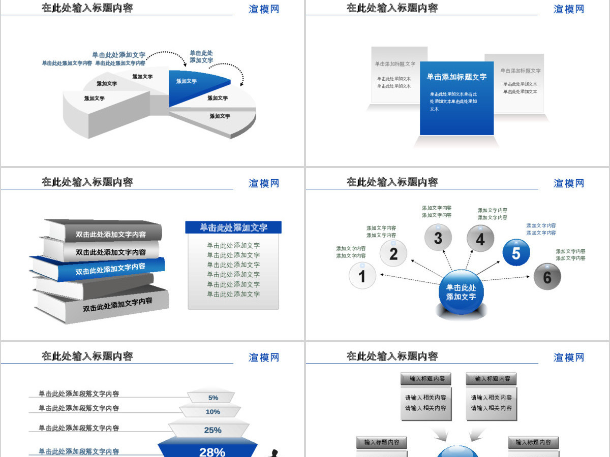 中国建设银行建行金融动态PPT模板幻灯片