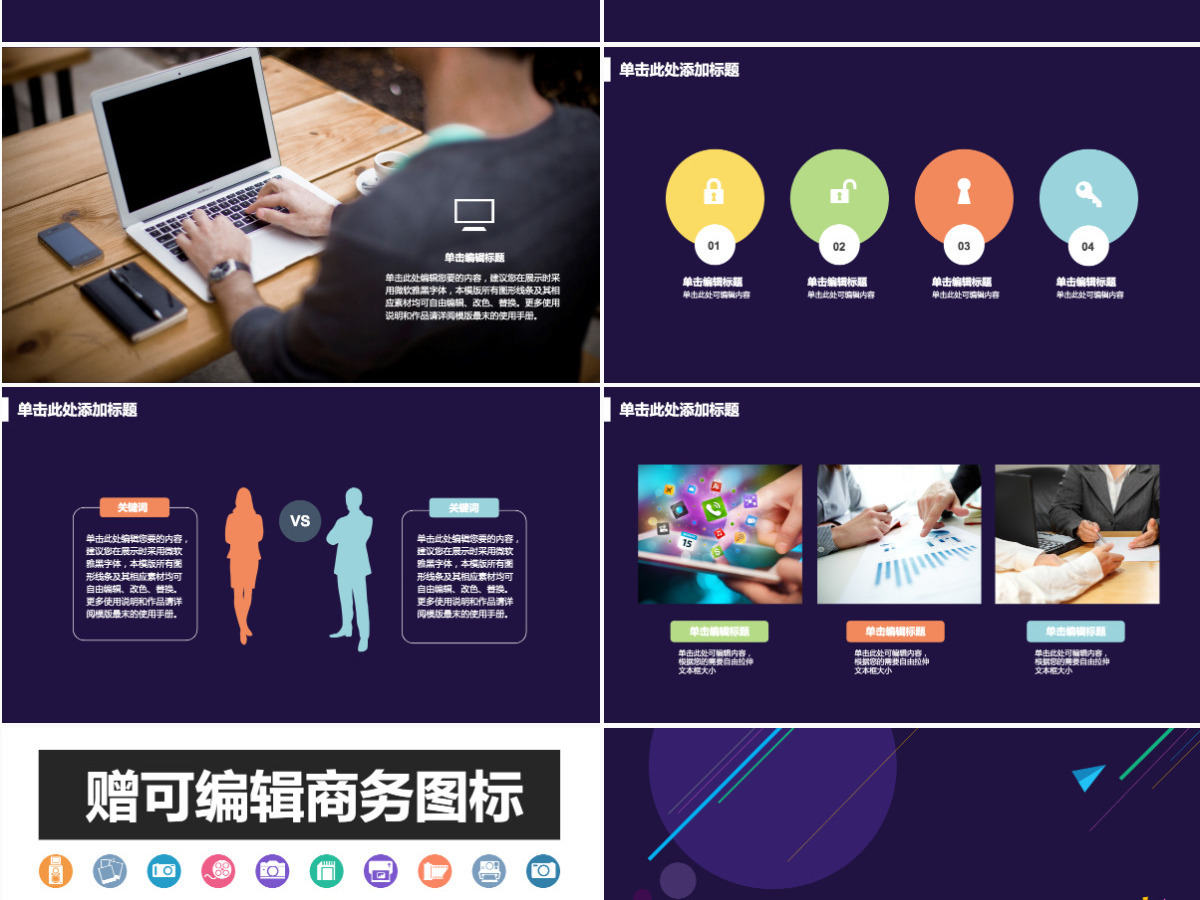 互联网电商推广宣传创业计划书 互联网电商推广宣传创业计划书