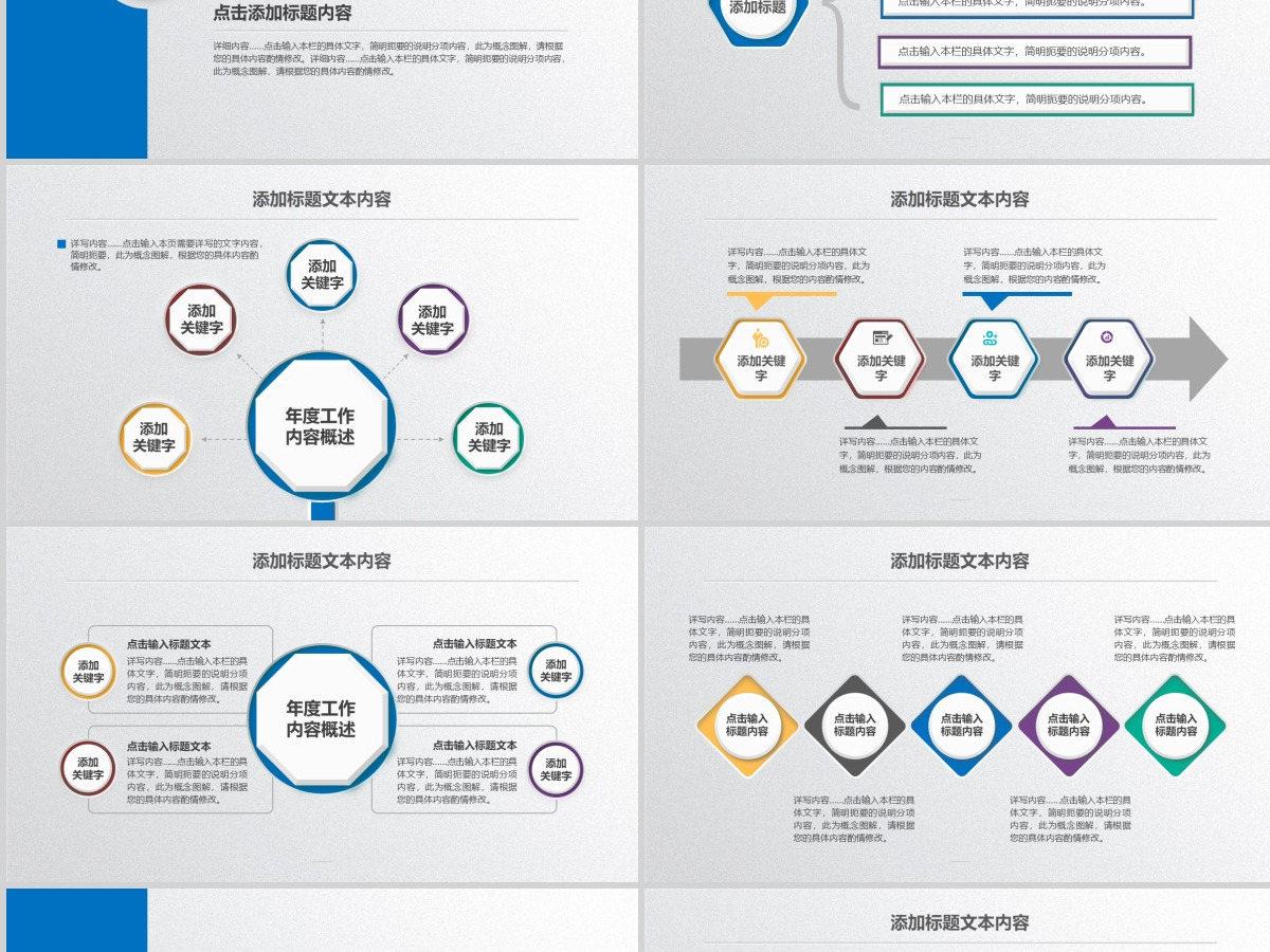 微立体年终工作总结汇报计划PPT 微立体年终工作总结汇报计划PPT