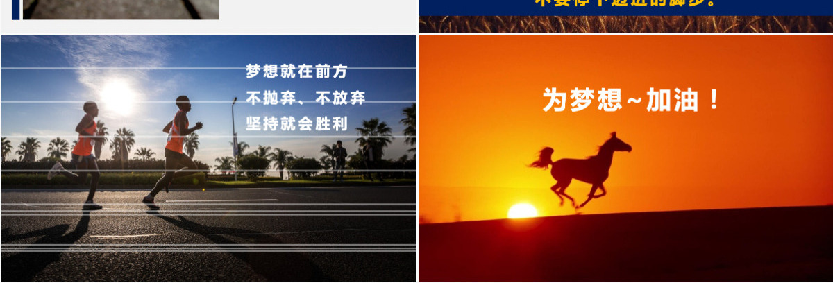 青春梦想主题班会ppt