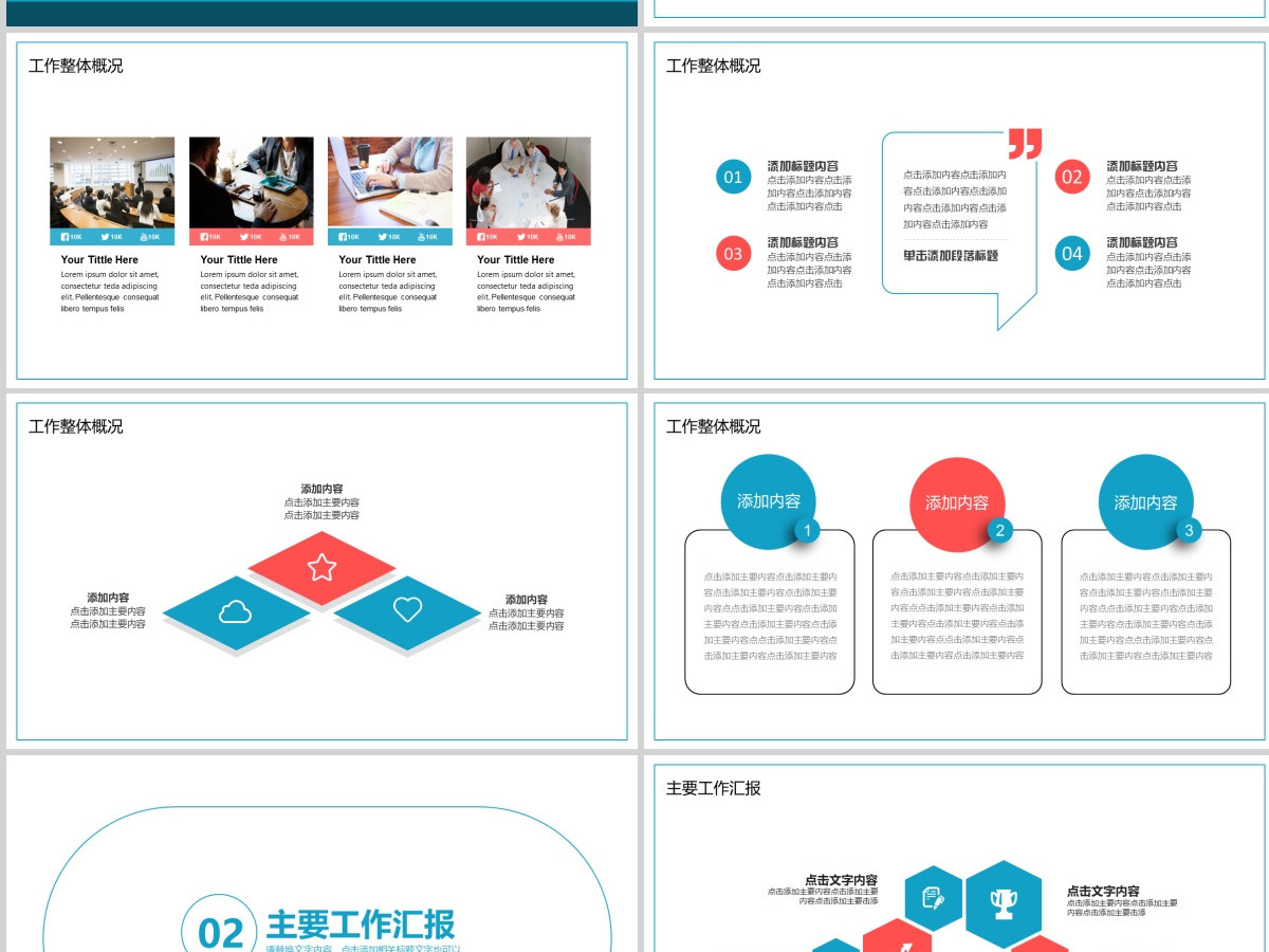 团队销售汇报动态PPT 团队销售汇报动态PPT