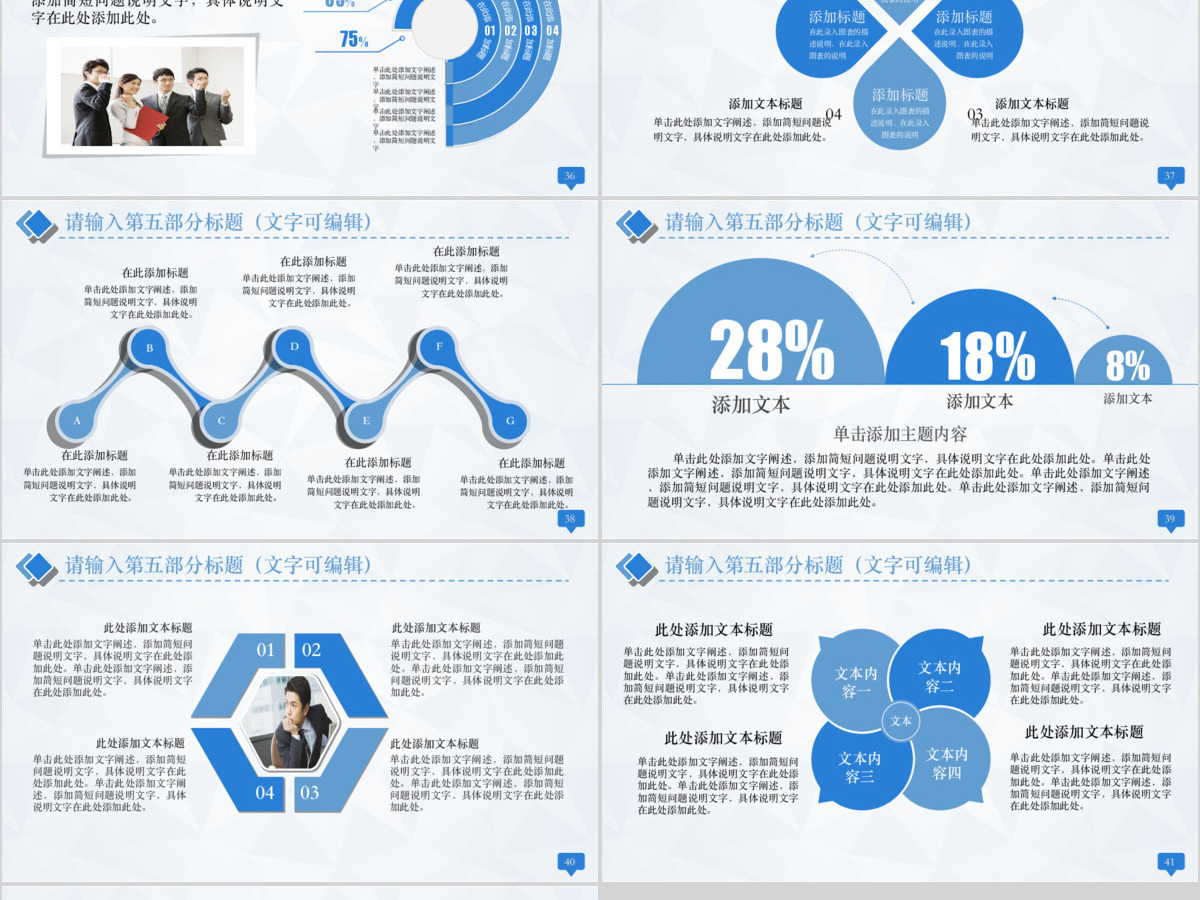 白色简约风格医学医疗工作通用PPT模板幻灯片 白色简约风格医学医疗工作通用PPT模板幻灯片