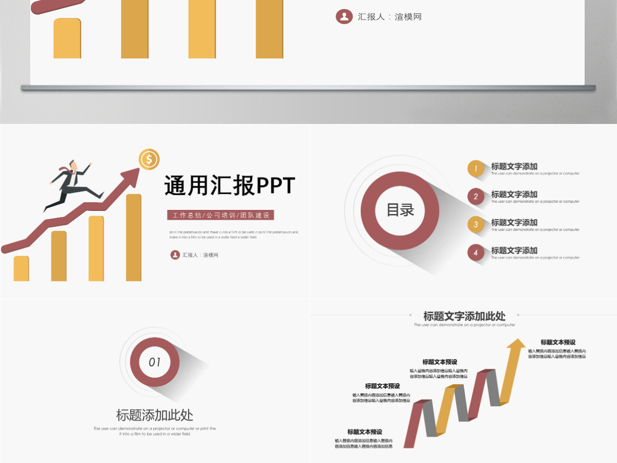 积极向上季度月度总结通用PPT