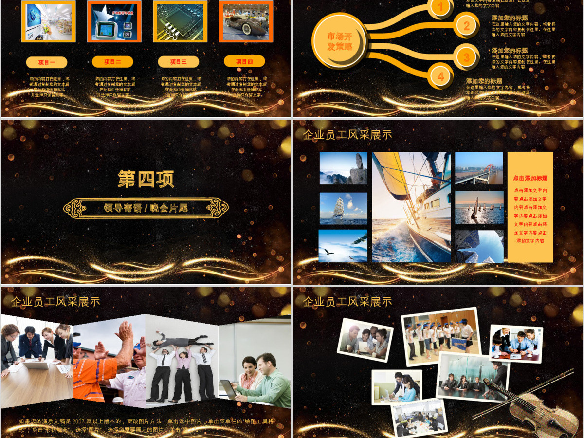 原创赢战2021企业年会开场PPT模板-版权可商用 原创赢战2021企业年会开场PPT模板-版权可商用