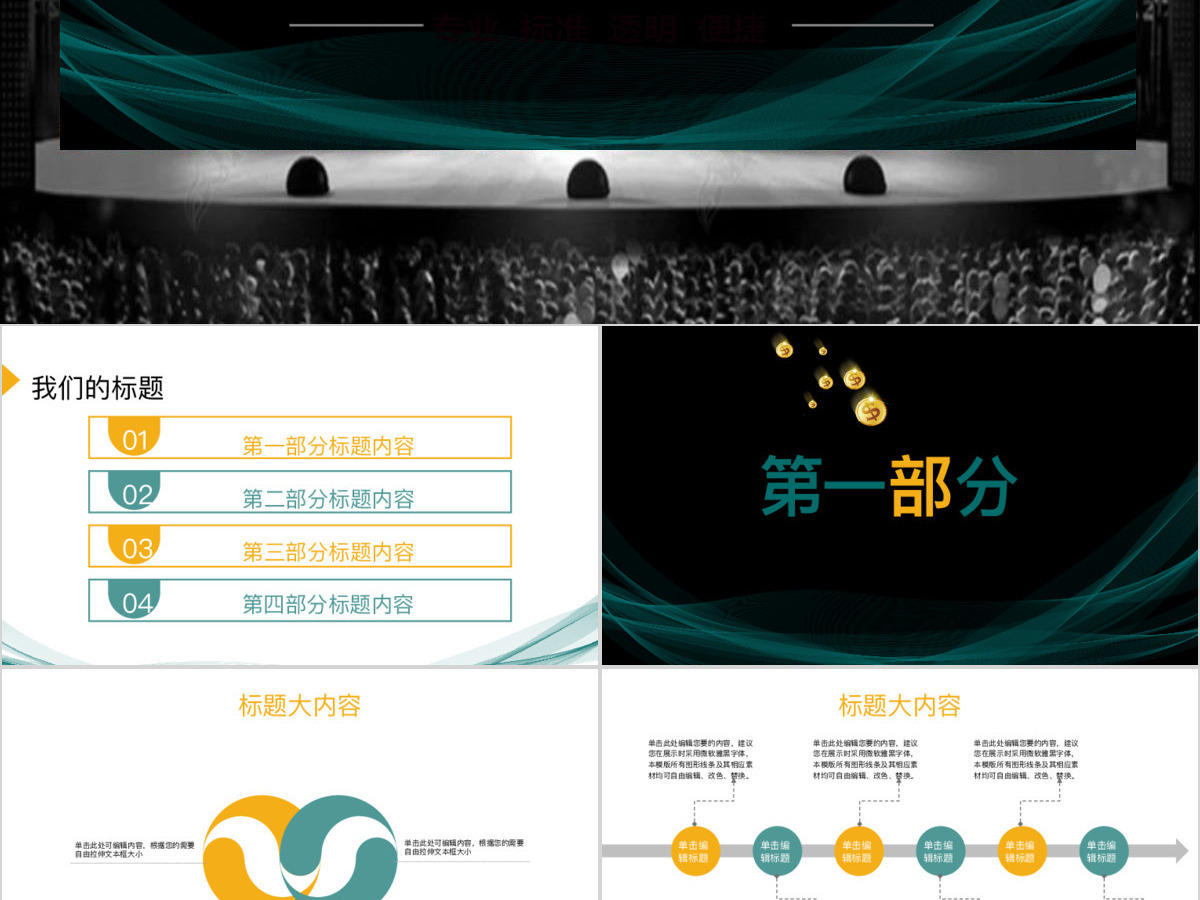 专业贷网贷小额贷款动态PPT封含PS 专业贷网贷小额贷款动态PPT封含PS