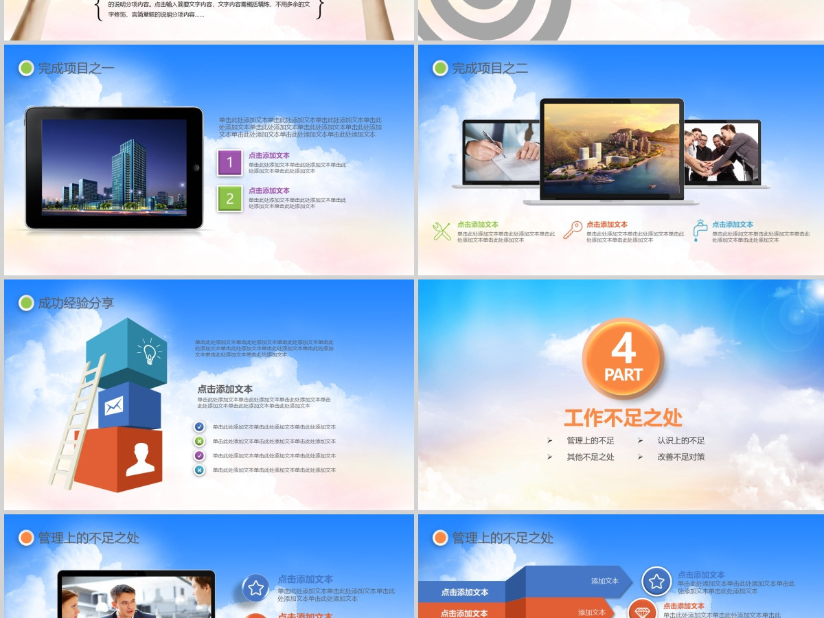 2021客服部工作总结工作计划ppt模板幻灯片 2021客服部工作总结工作计划ppt模板幻灯片