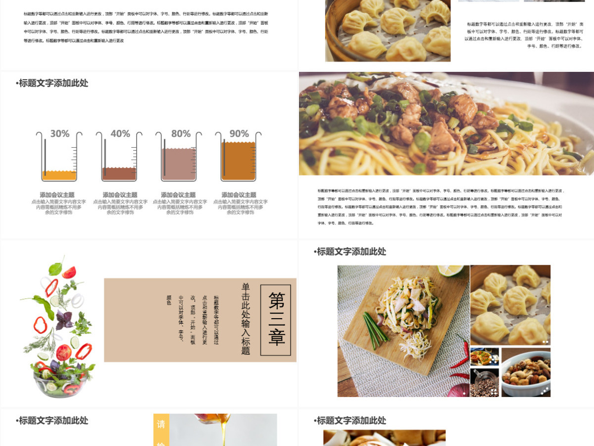 健康与饮食五谷杂粮ppt