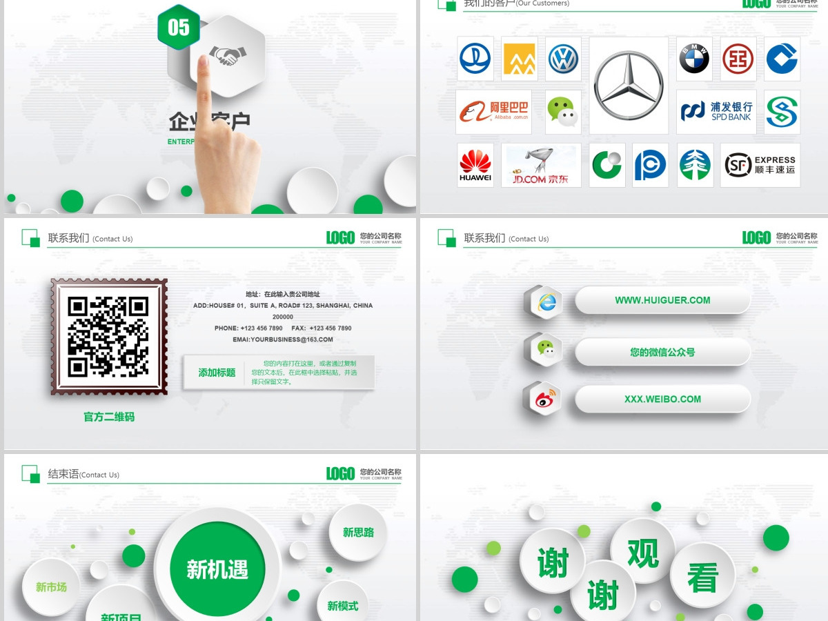 精美蓝色大气企业简介公司介绍产品宣传动态P