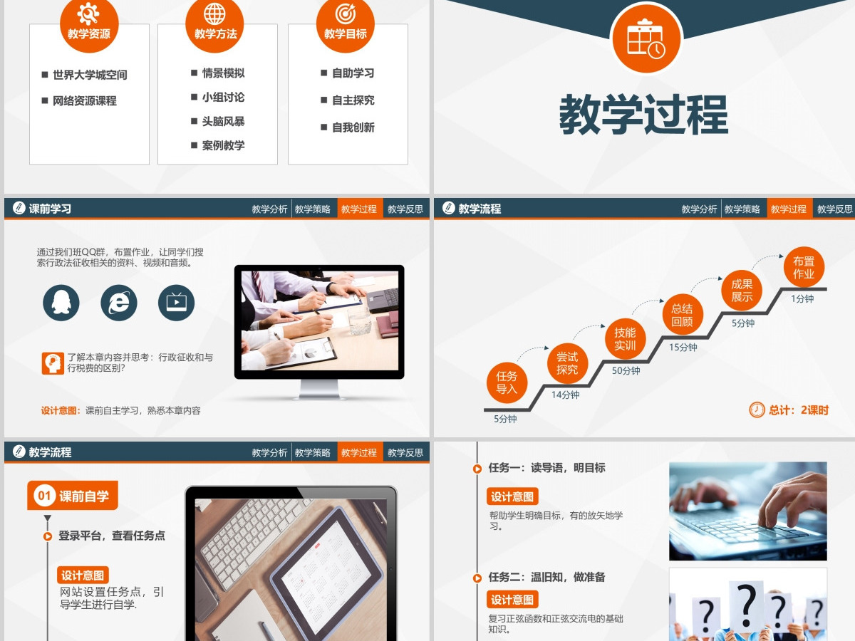 简洁教师说课公开课微课教师评比课件ppt模板幻灯片 简洁教师说课公开课微课教师评比课件ppt模板幻灯片