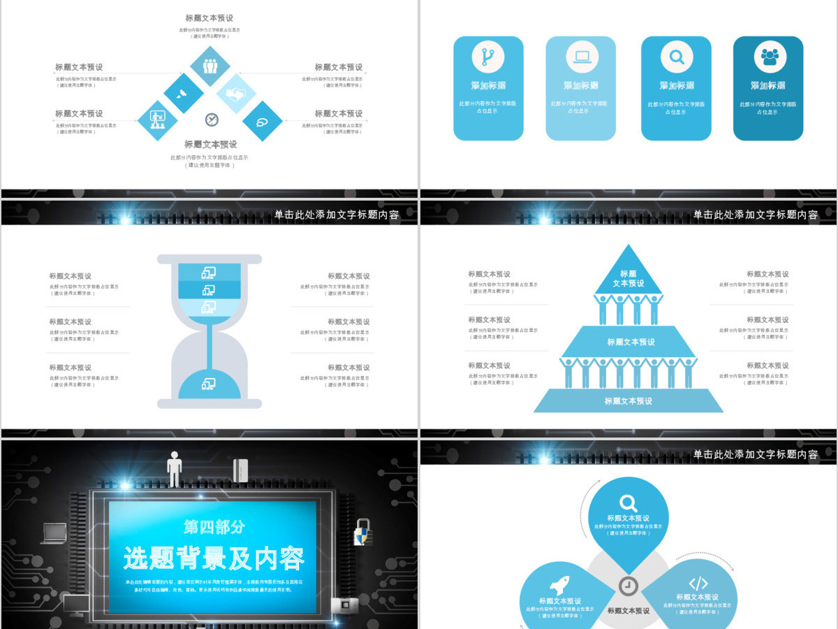 蓝色科技互联网比特币区块链简介PPT