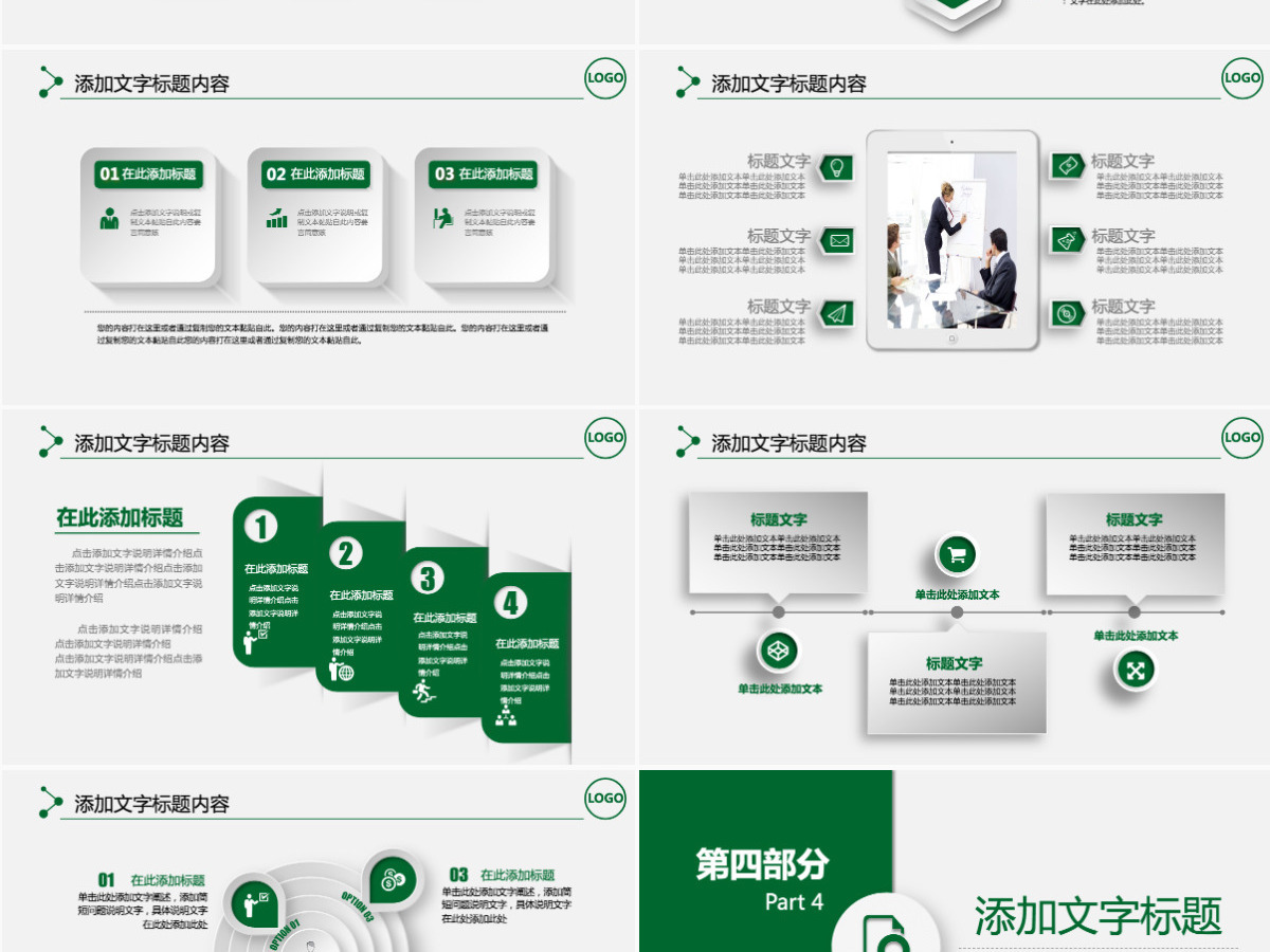 微立体时尚农村信用合作社银行工作PPT 微立体时尚农村信用合作社银行工作PPT