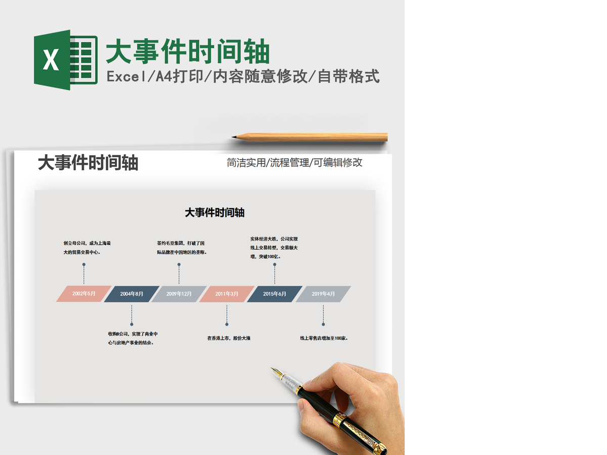 2021年大事件时间轴 2021年大事件时间轴
