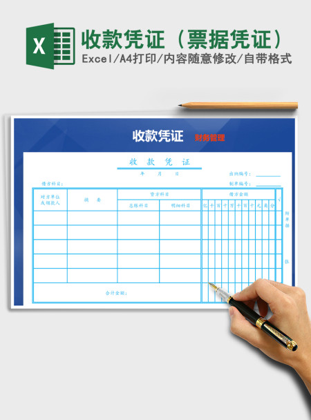 2021年收款凭证(票据凭证) 2021年收款凭证(票据凭证)