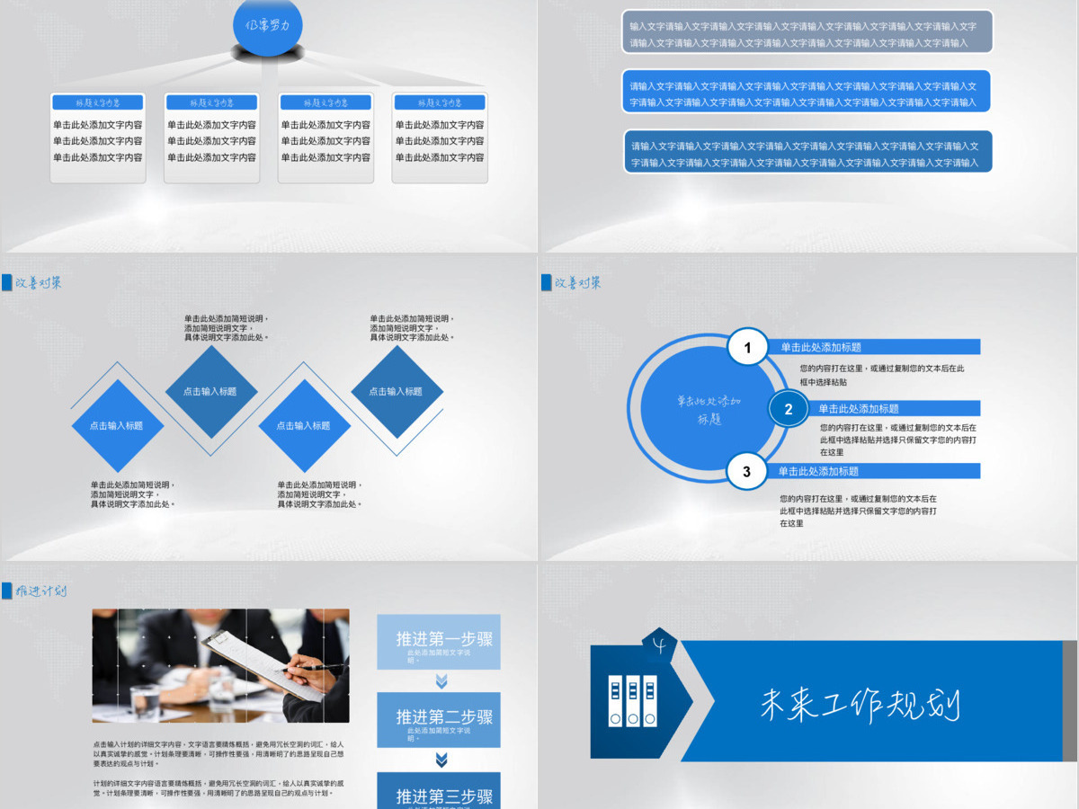 奔跑吧2017工作报告商务述职报告工作总结新年计划ppt模板