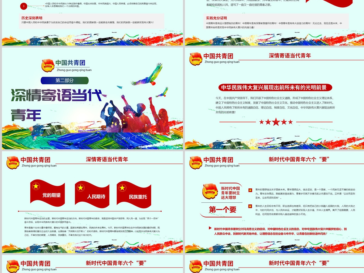 学习解读纪念五四运动103周年大会重要讲话精神-含讲稿