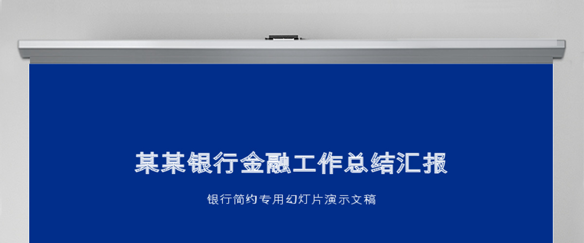 2016年终总结中国建设银行ppt模板幻灯片 2016年终总结中国建设银行ppt模板幻灯片