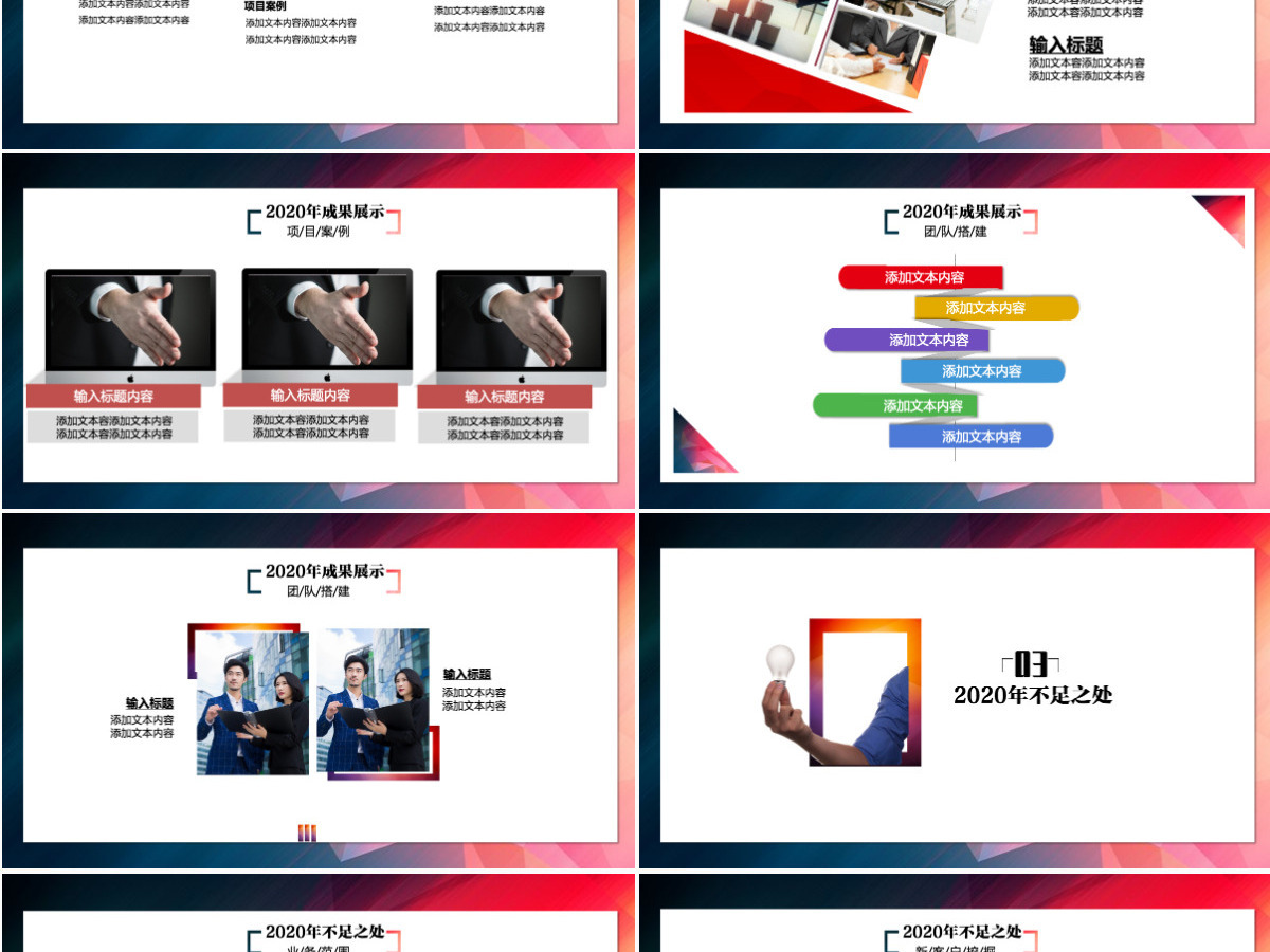 市场销售工作总结PPT模板 市场销售工作总结PPT模板