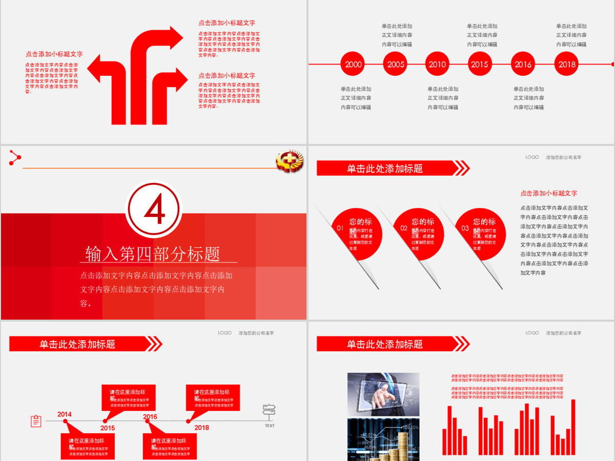 安全生产监督管理工作ppt模板幻灯片 安全生产监督管理工作ppt模板幻灯片