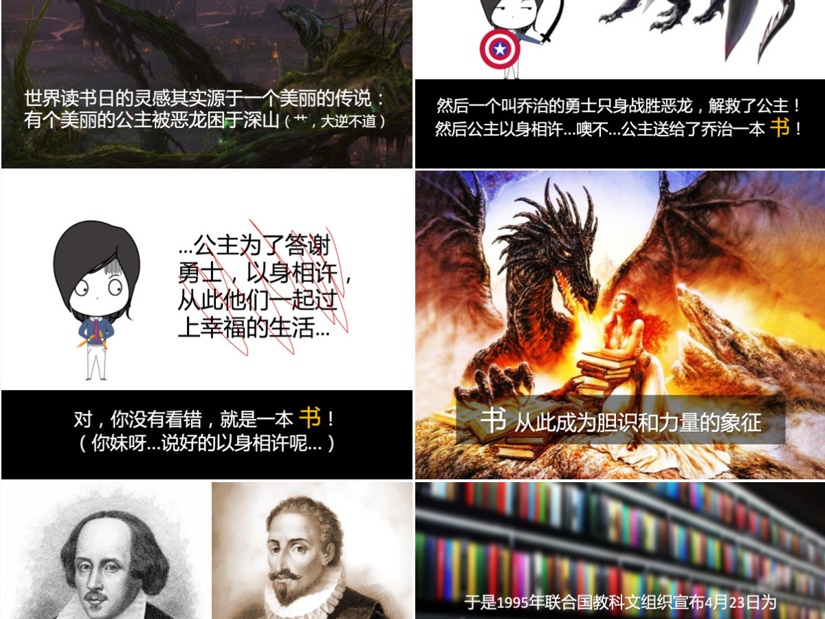 倡导全民阅读共建书香中国ppt模板幻灯片 倡导全民阅读共建书香中国ppt模板幻灯片