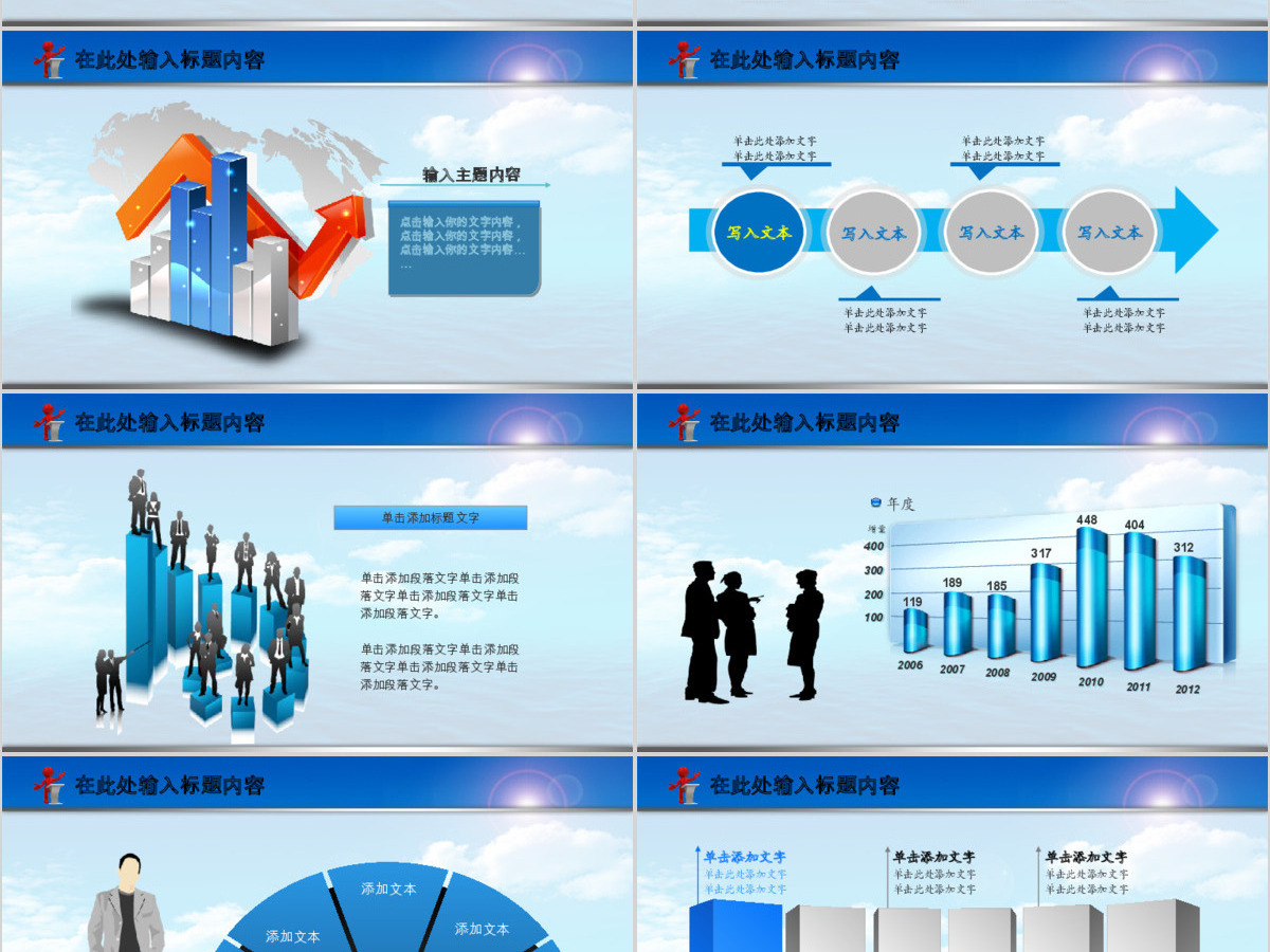 中国铁建框架完整动态ppt模板幻灯片 中国铁建框架完整动态ppt模板幻灯片