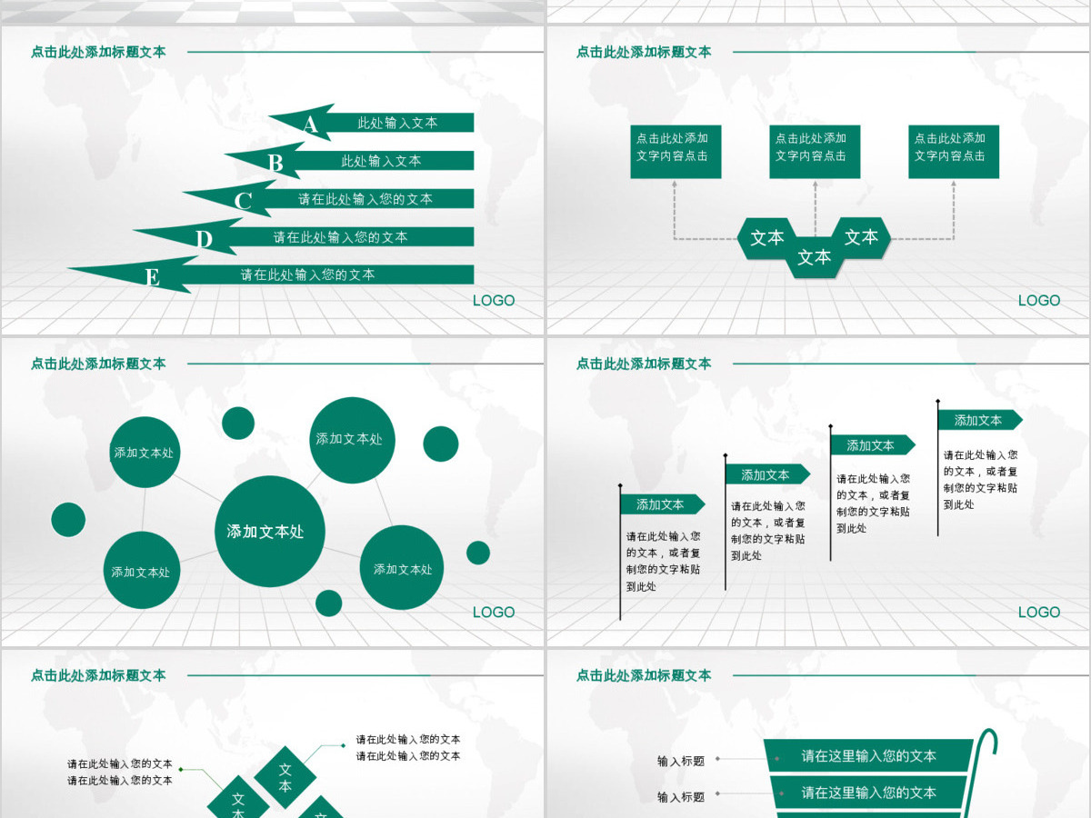 中国农业银行PPT模板农行金融储蓄