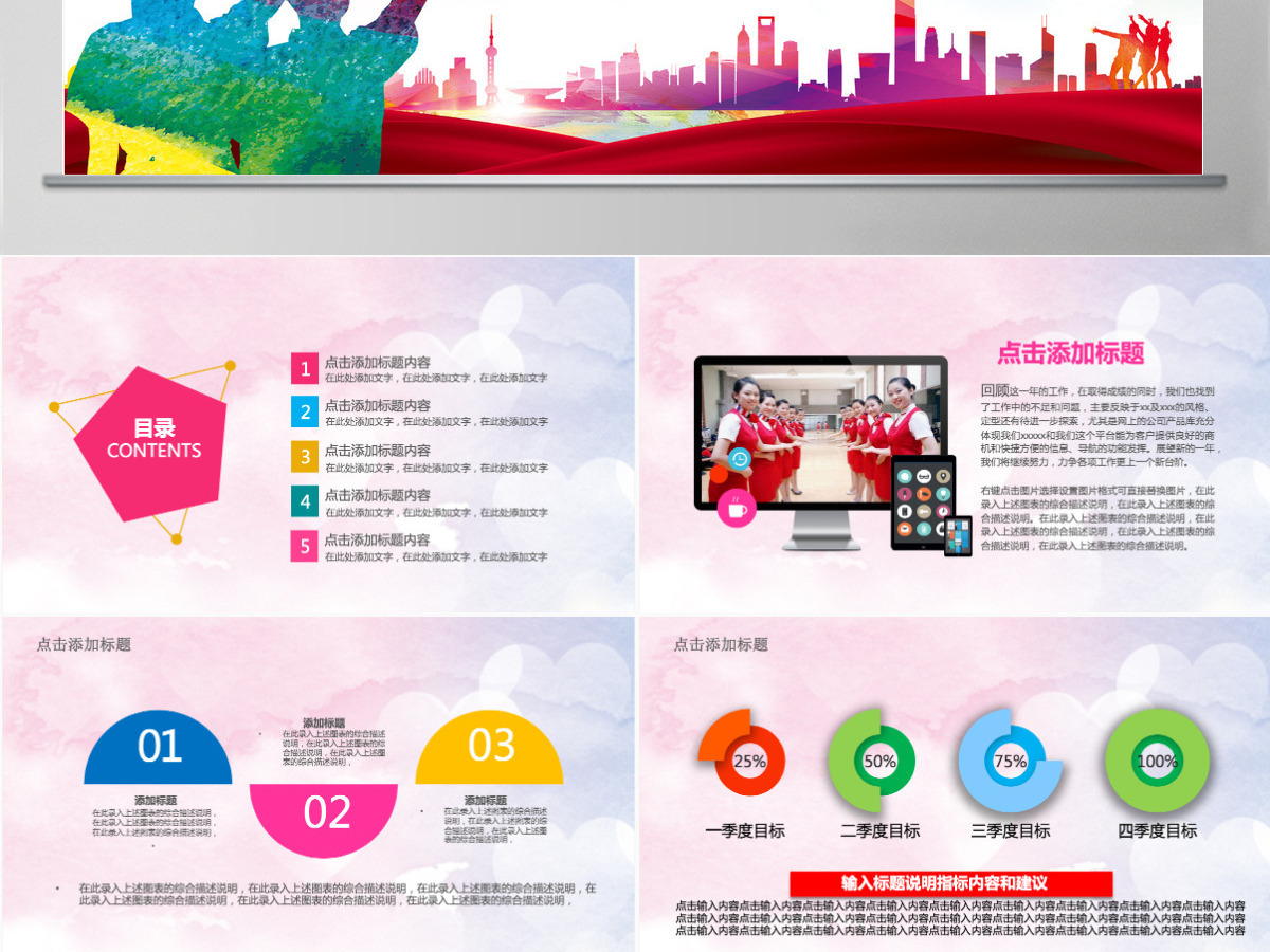文明礼仪培训ppt模板幻灯片 文明礼仪培训ppt模板幻灯片