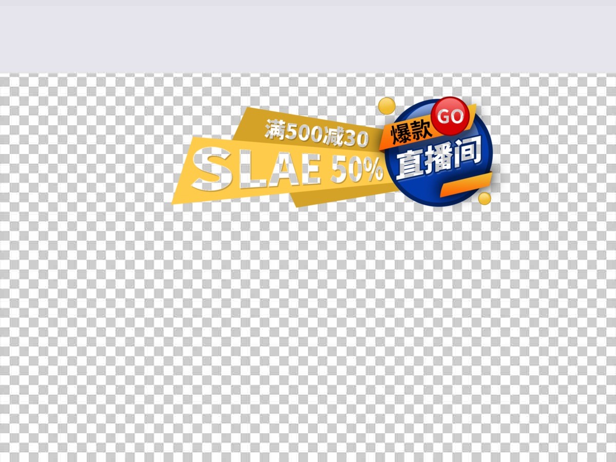 爆款直播间入口胶囊banner 爆款直播间入口胶囊banner