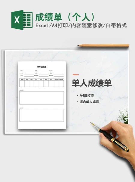 2021年成绩单(个人) 2021年成绩单(个人)